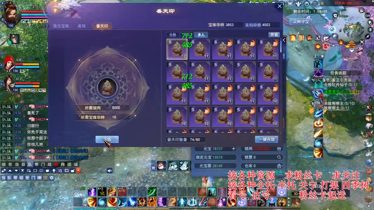 专业看号估号，接各种四季树 第5段