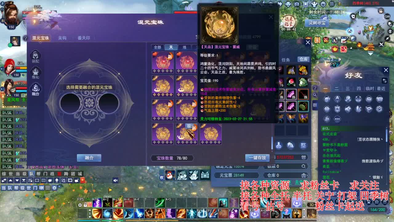 专业看号估号，接各种四季树 第6段