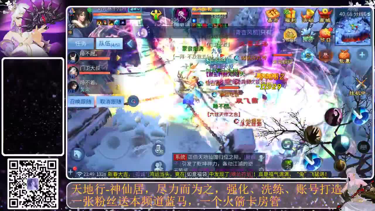 兄弟萌来了 第5段