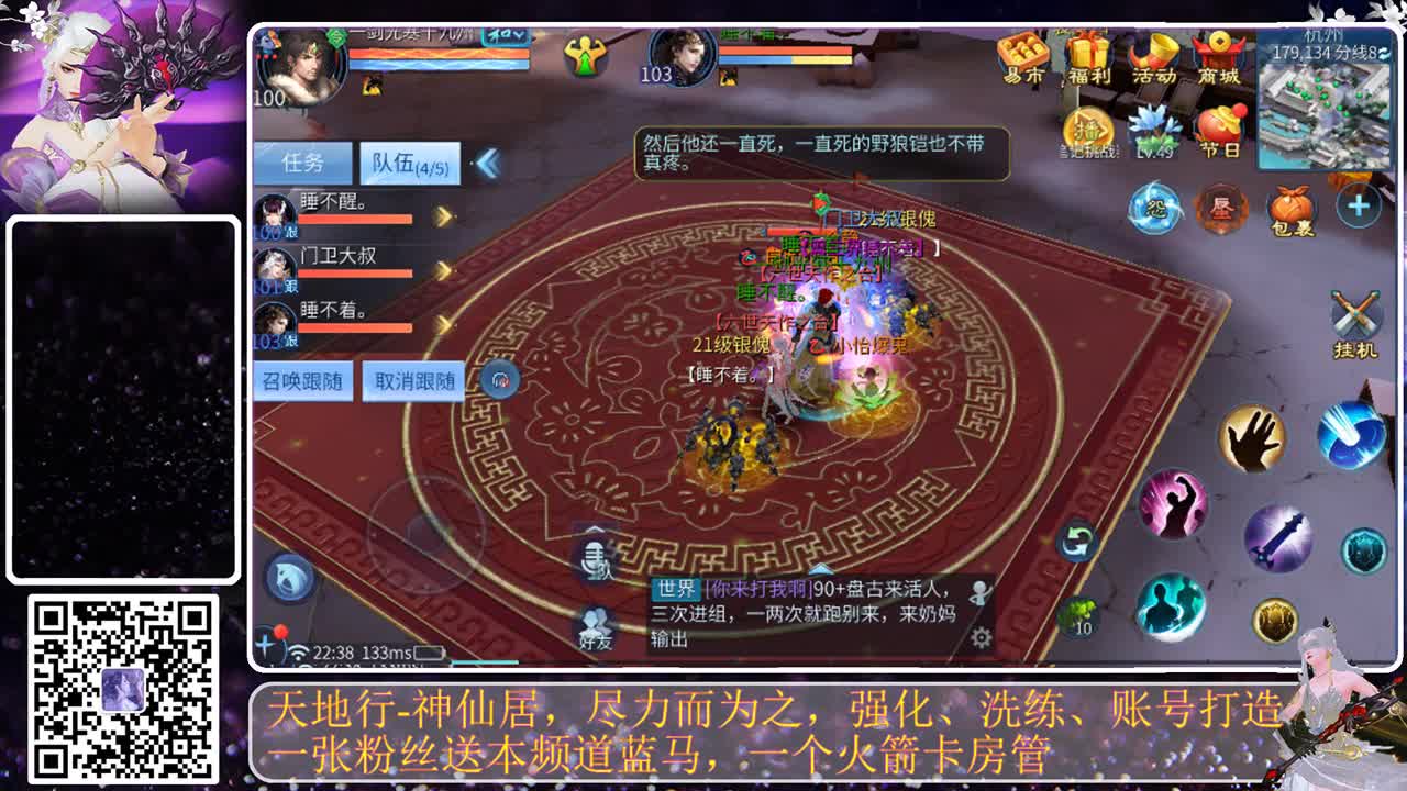 兄弟萌来了 第6段