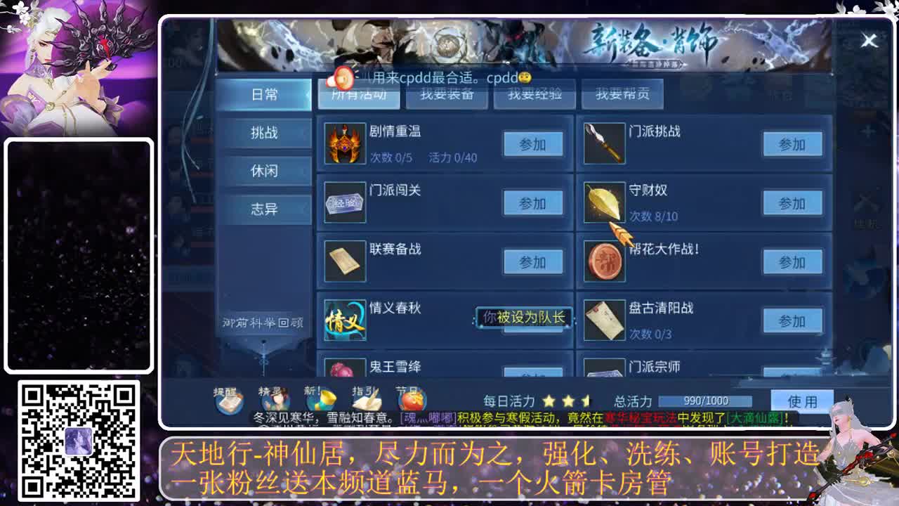兄弟萌来了 第7段