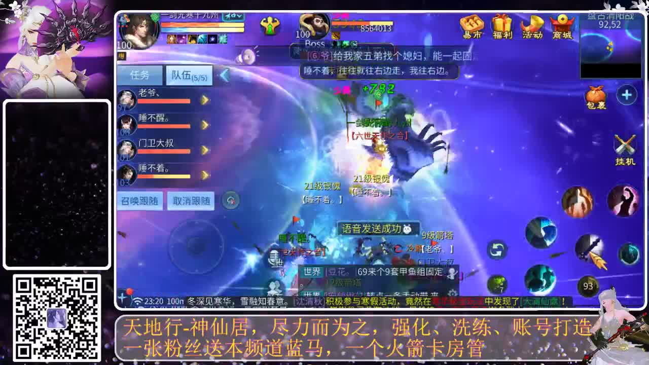 兄弟萌来了 第8段