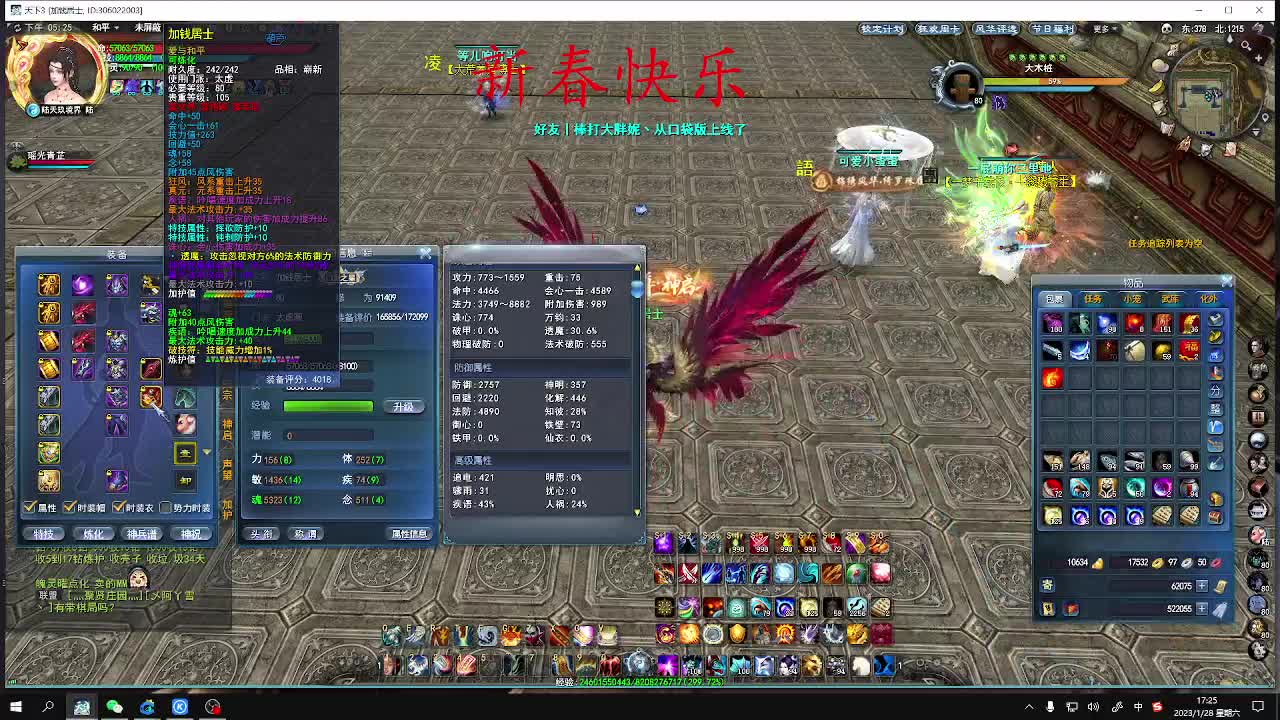 新春快乐！！ 第1段