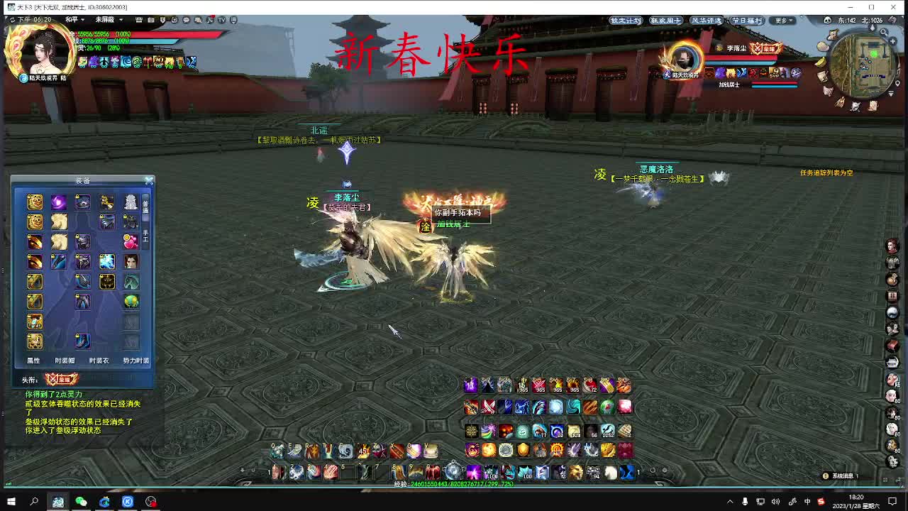 新春快乐！！ 第3段