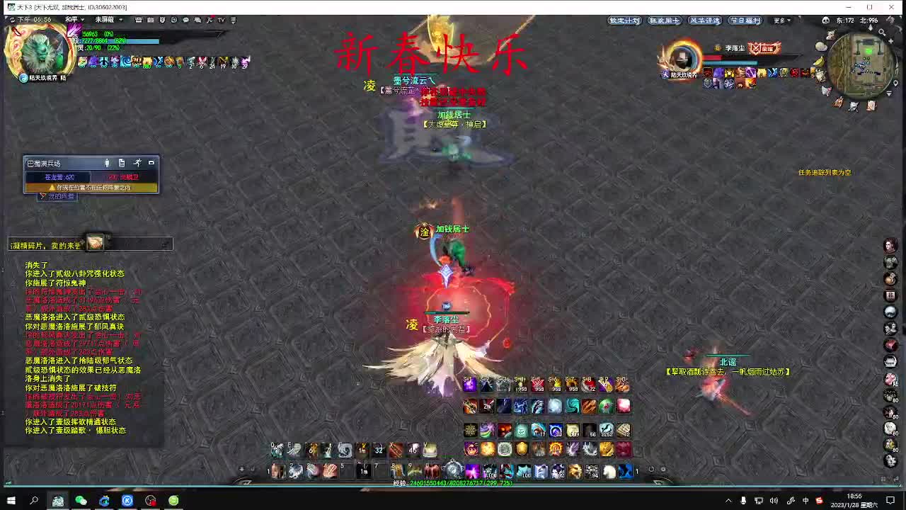 新春快乐！！ 第4段