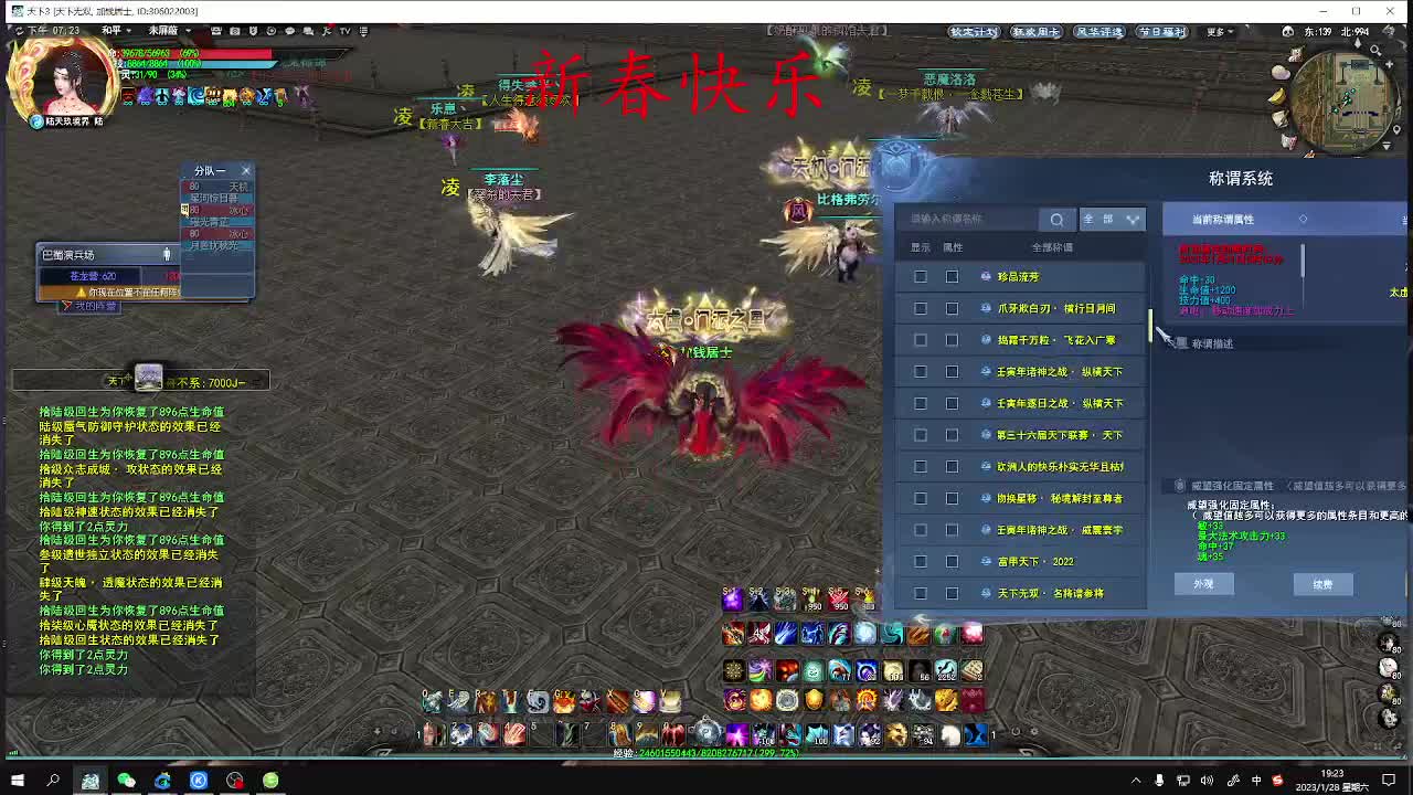 新春快乐！！ 第5段