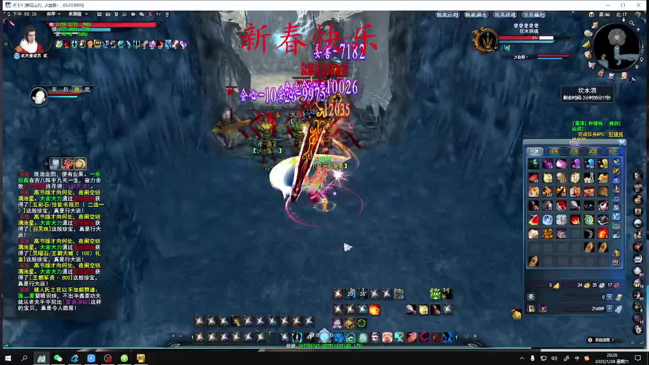 新春快乐！！ 第7段