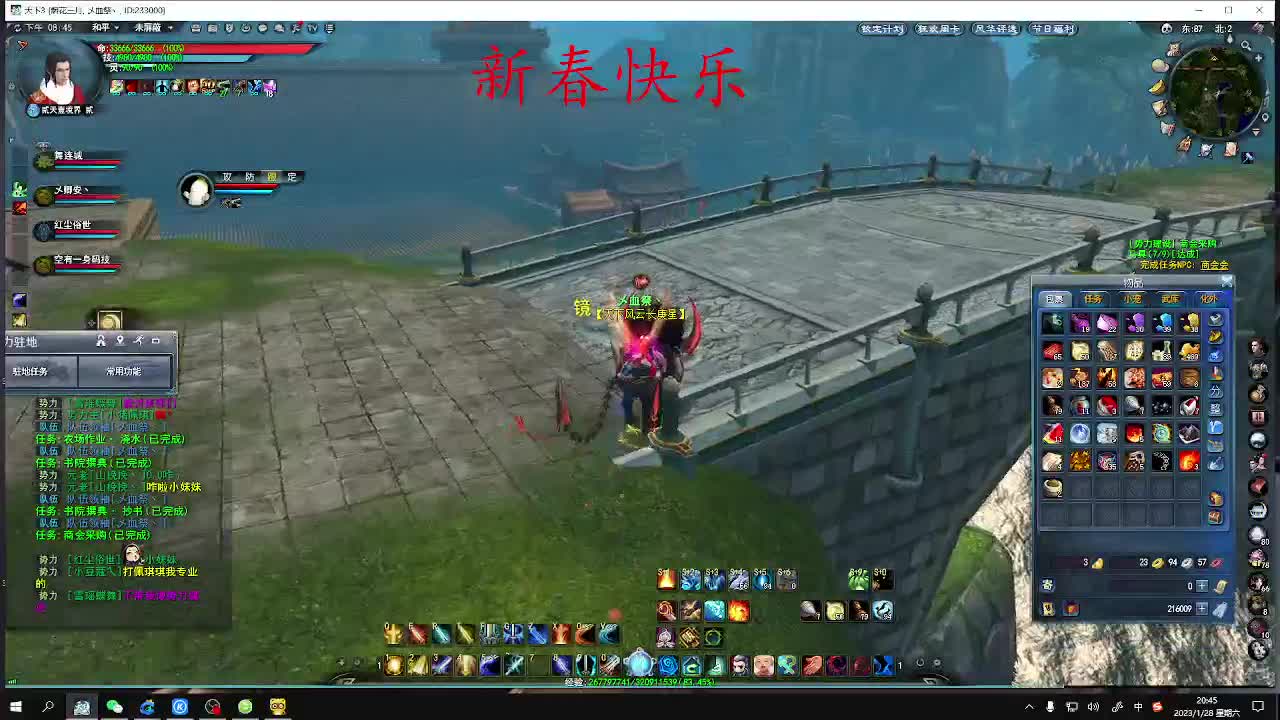 新春快乐！！ 第8段