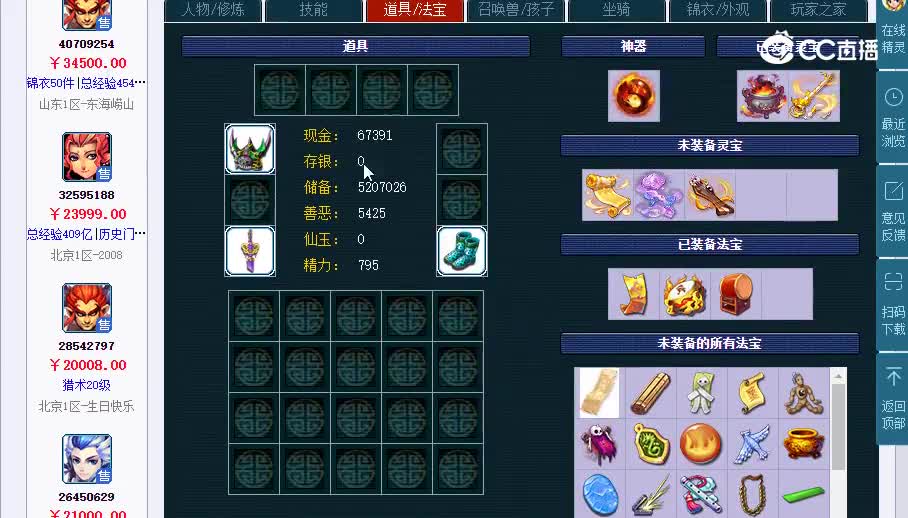 175魔王20230129_000829