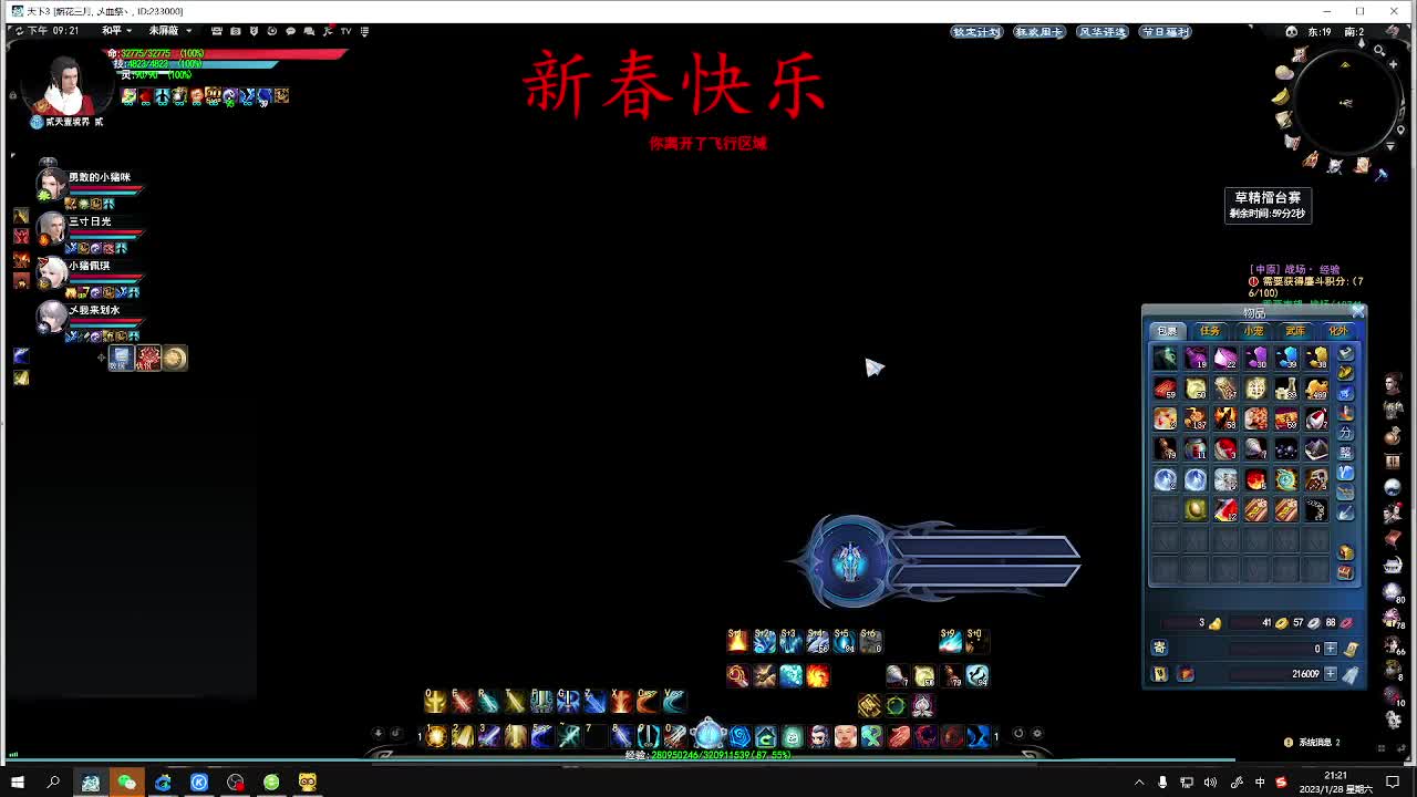 新春快乐！！ 第9段