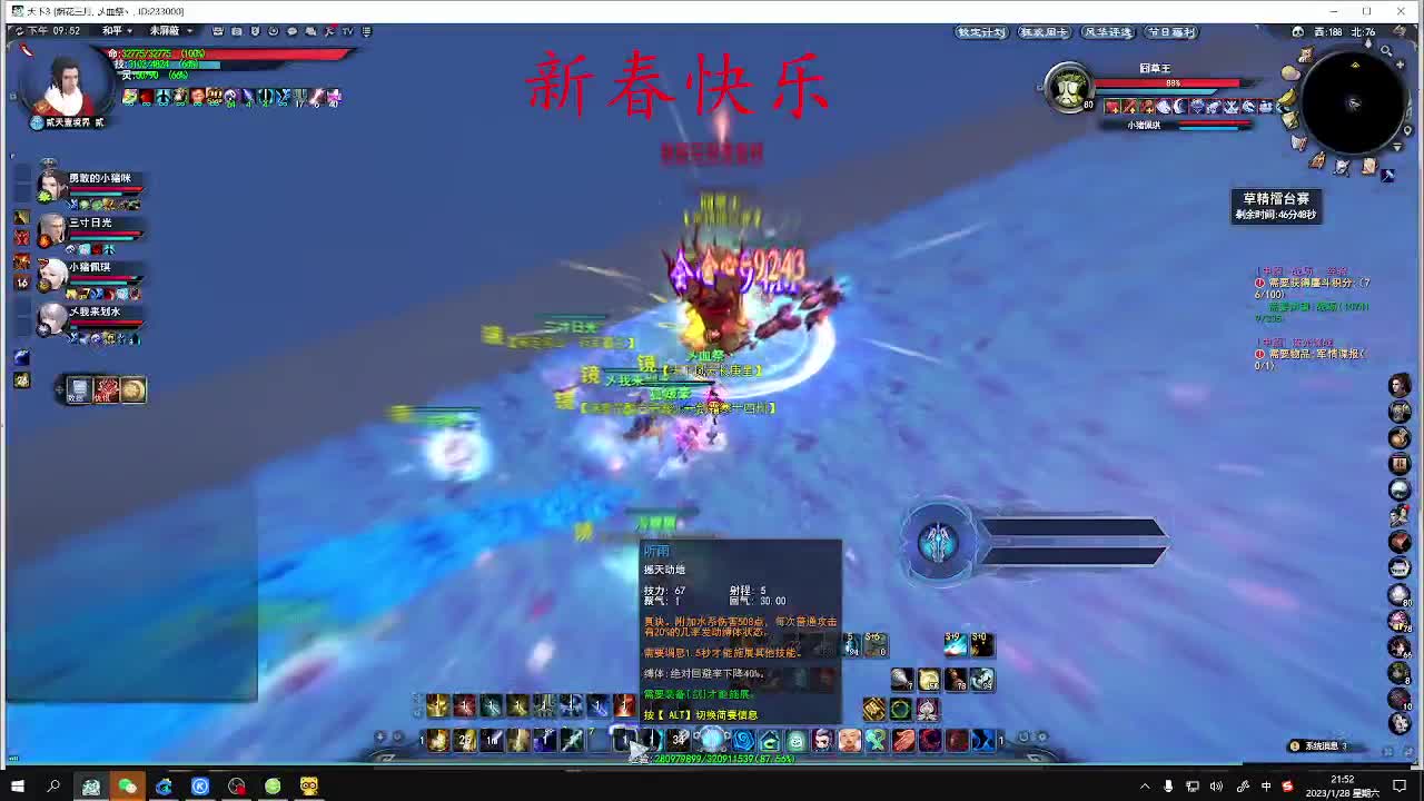 新春快乐！！ 第10段