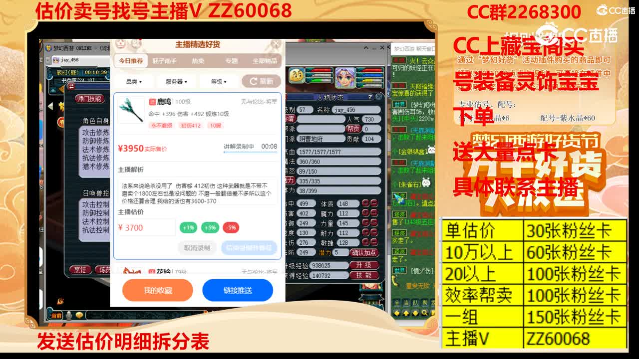 【主播点评】鹿鸣