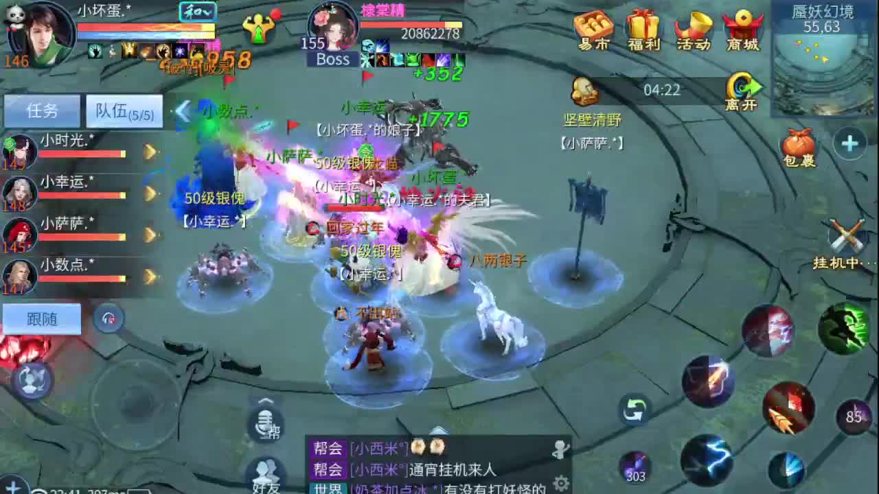 接个托管 接联赛指挥 第2段