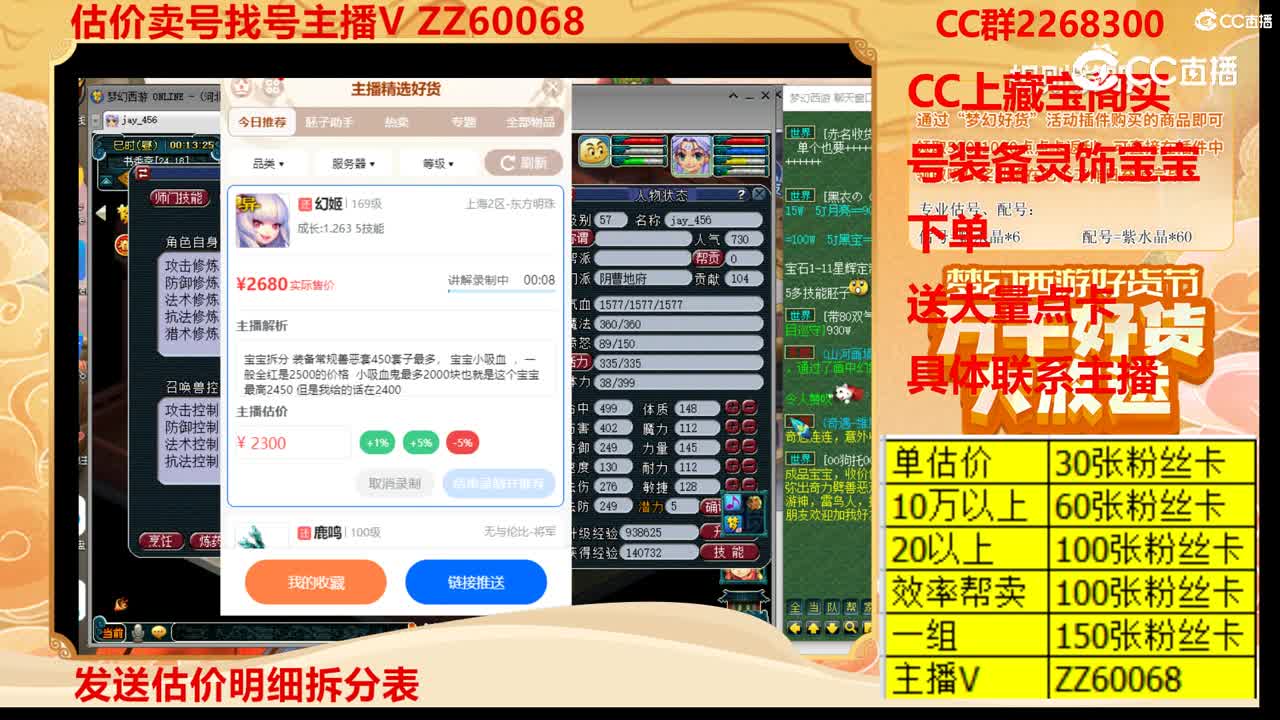 【主播点评】幻姬