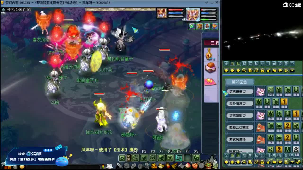 【周六华山】封天宫的122 第6段