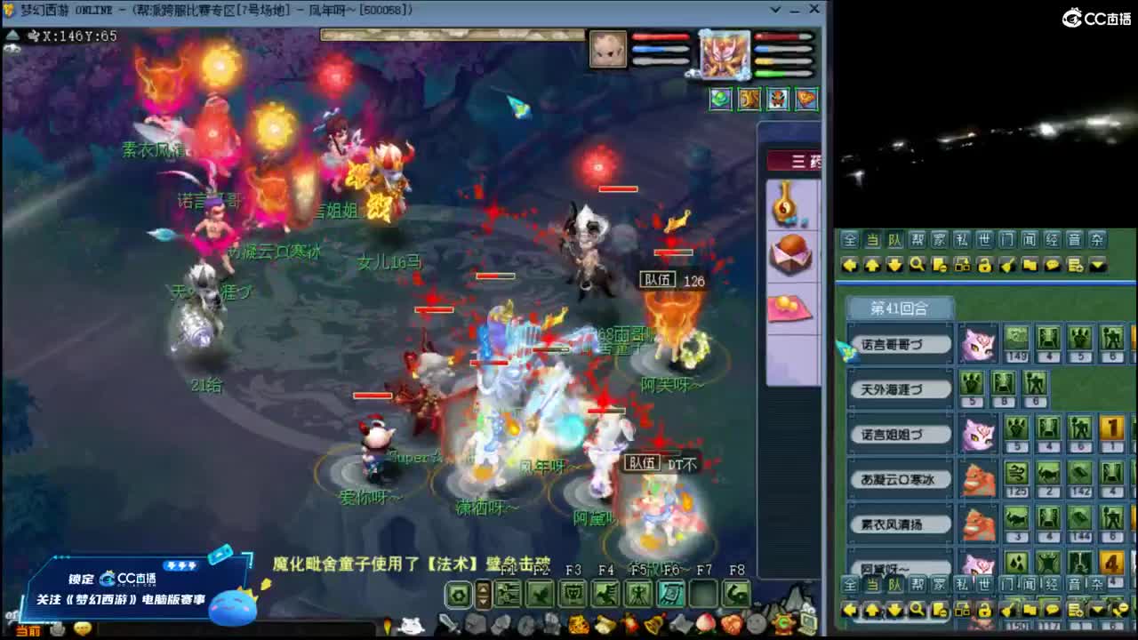 【周六华山】封天宫的122 第7段