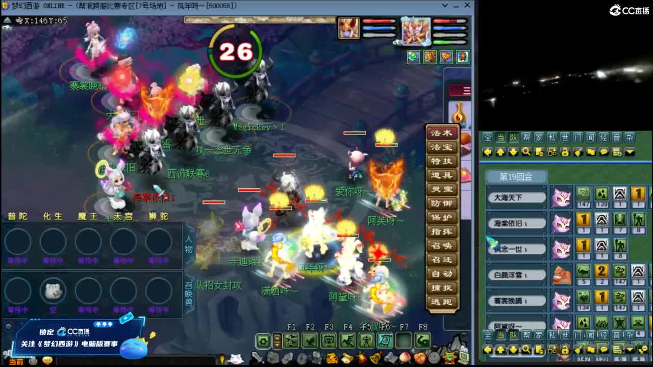 【周六华山】封天宫的122 第8段