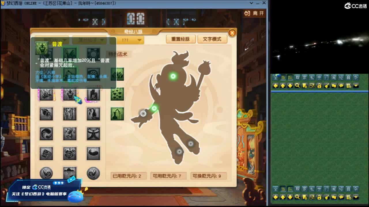 【周六华山】封天宫的122 第10段