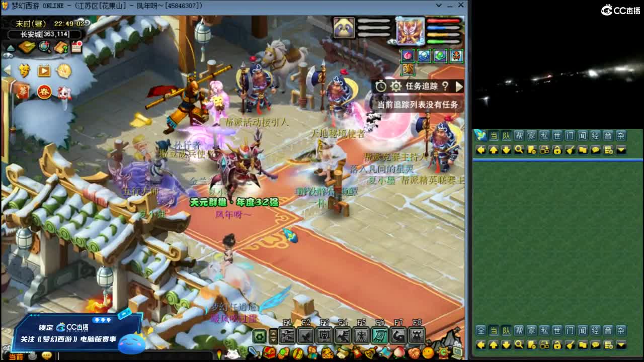 【周六华山】封天宫的122 第11段