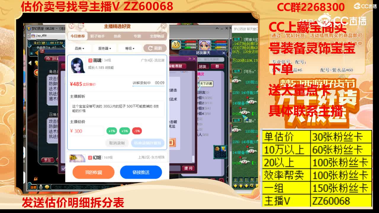 【主播点评】画魂