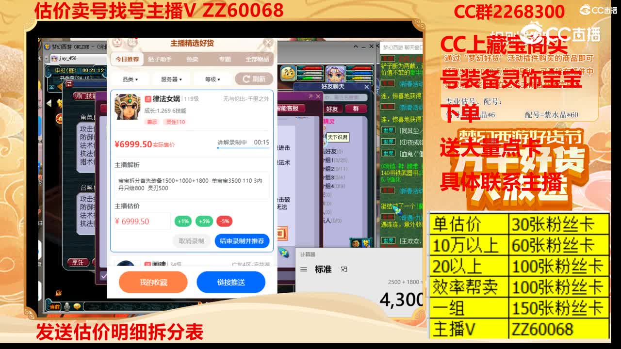 【主播点评】律法女娲
