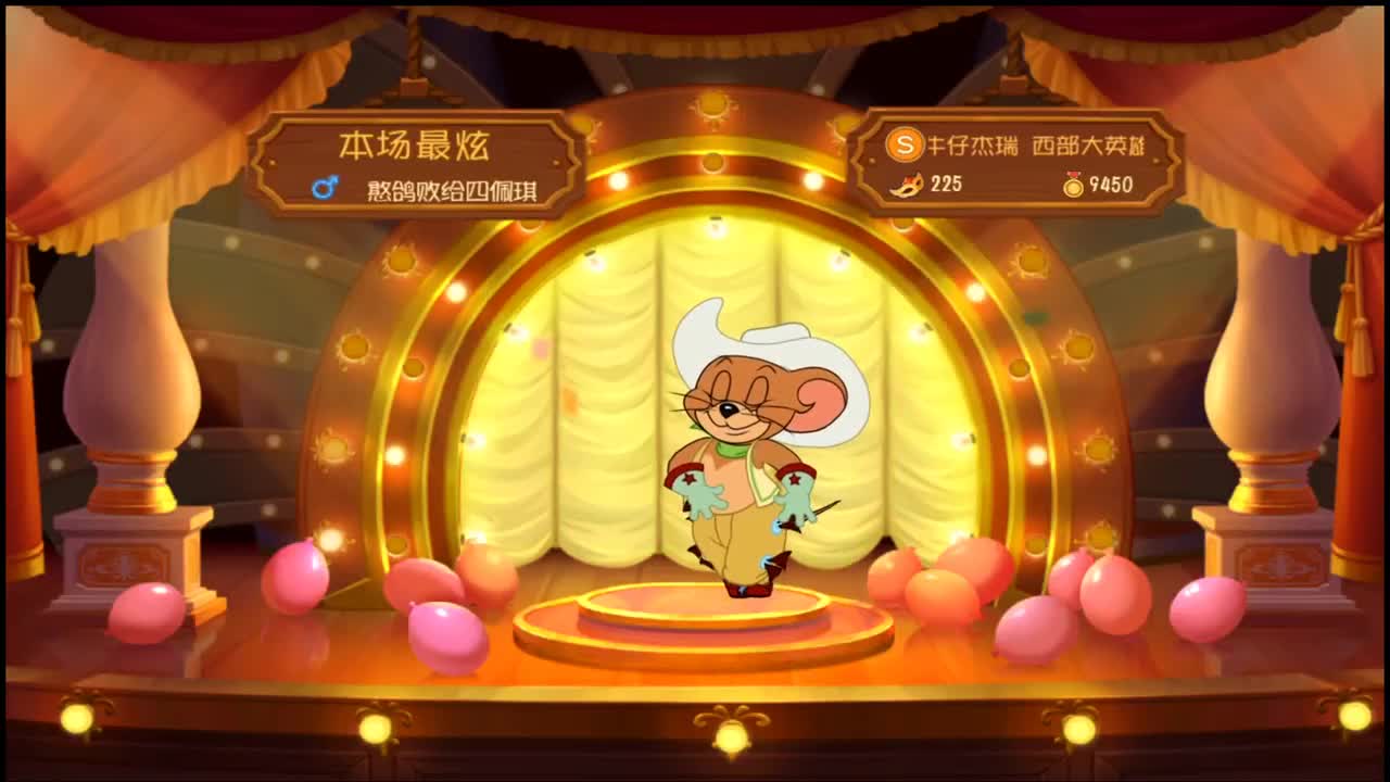 新年快乐 第4段