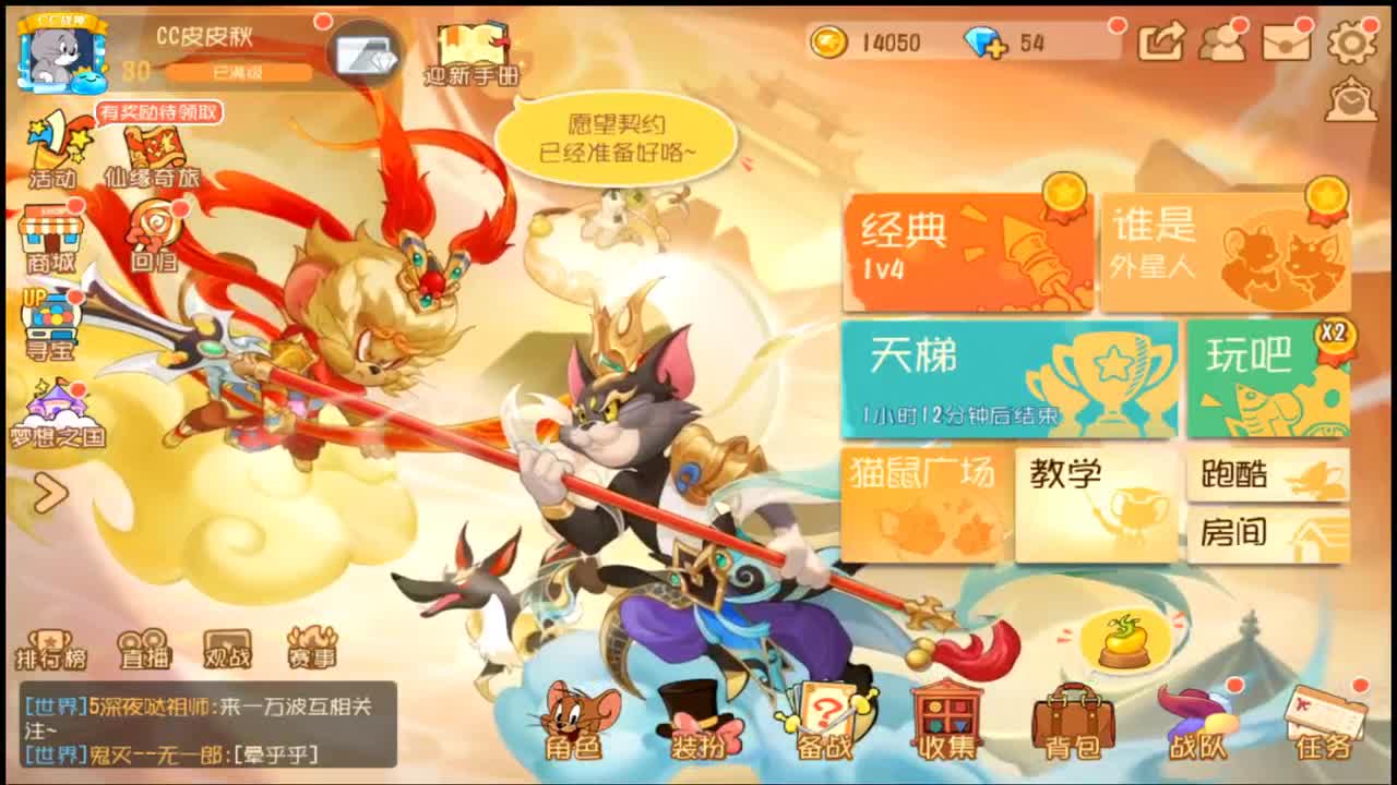 新年快乐 第8段