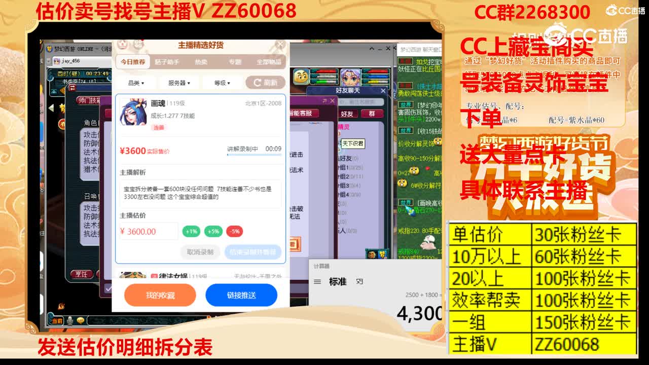 【主播点评】画魂