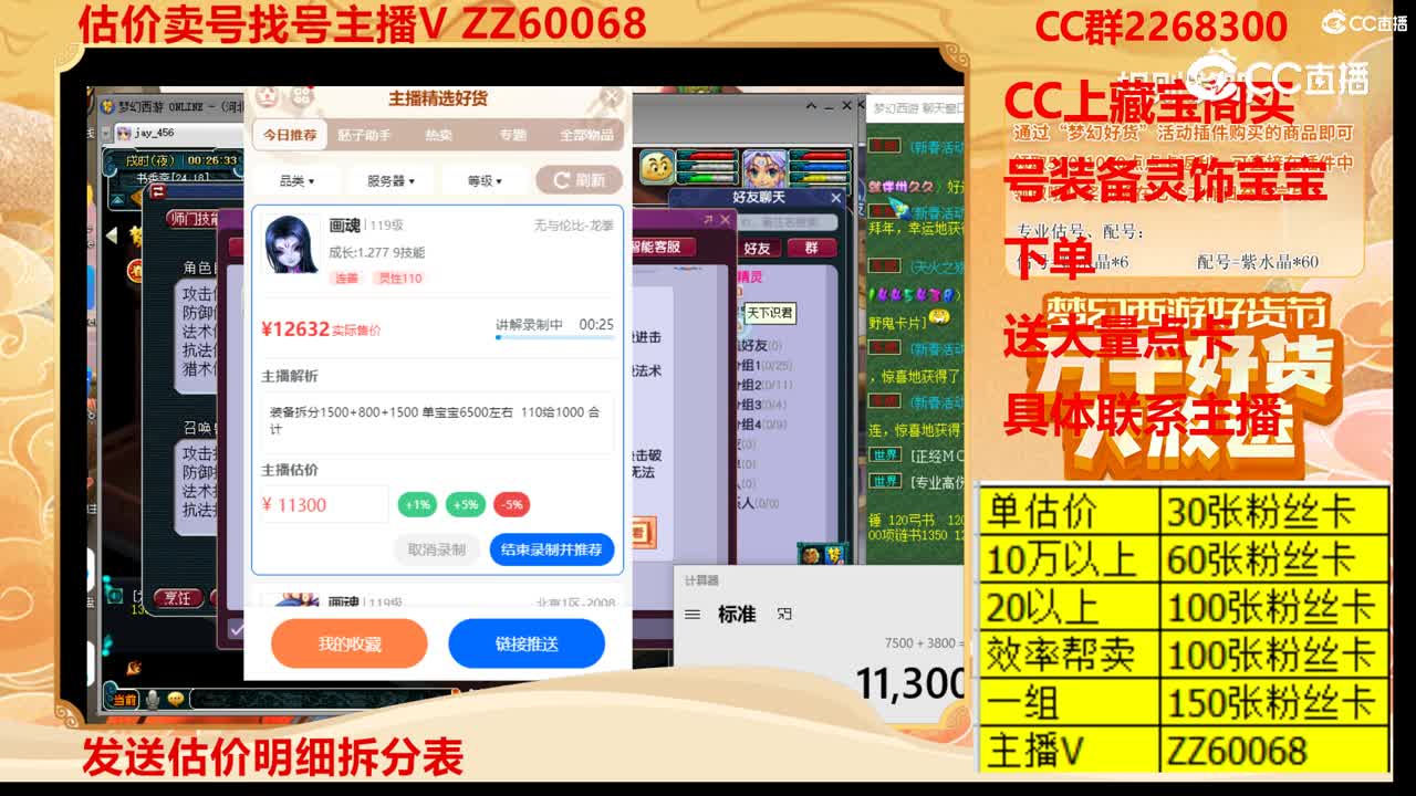 【主播点评】画魂