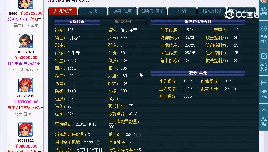 175青花瓷20230129_002956