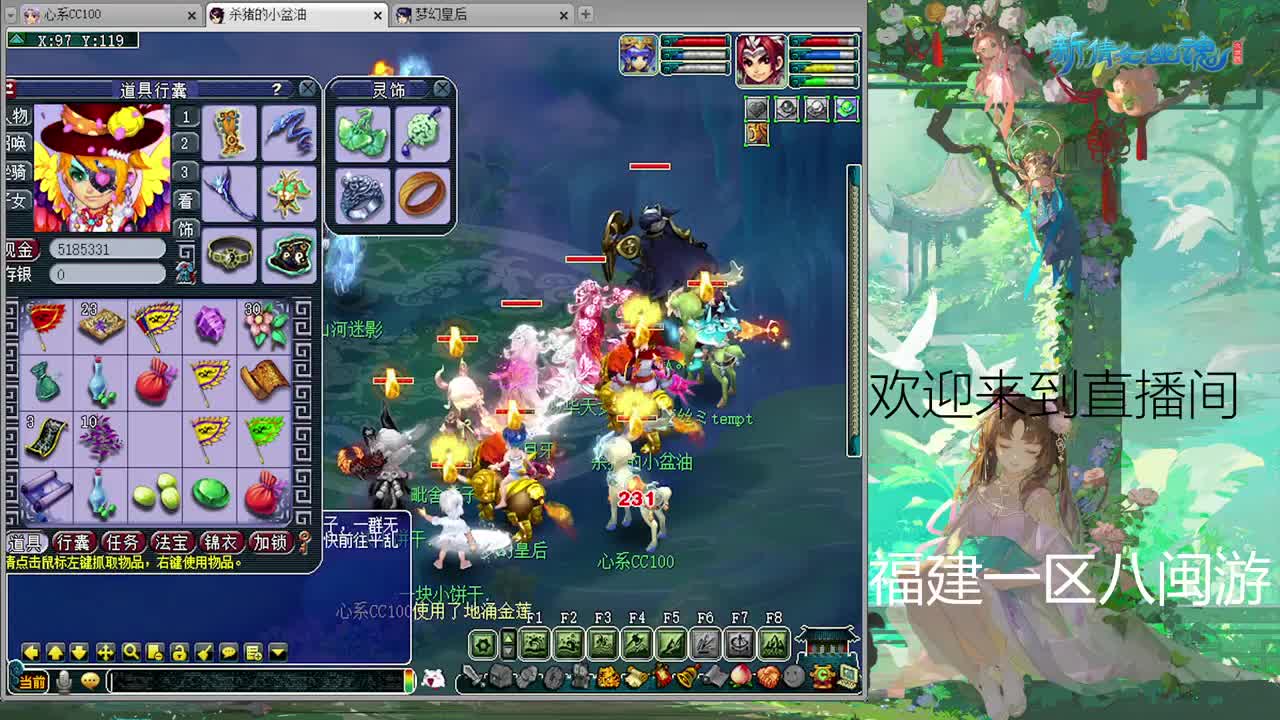 新春快乐 第1段