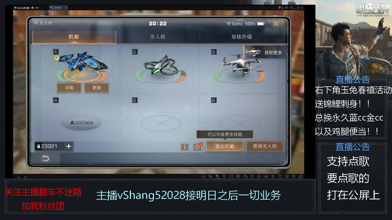 新主播年区天天干架 第1段