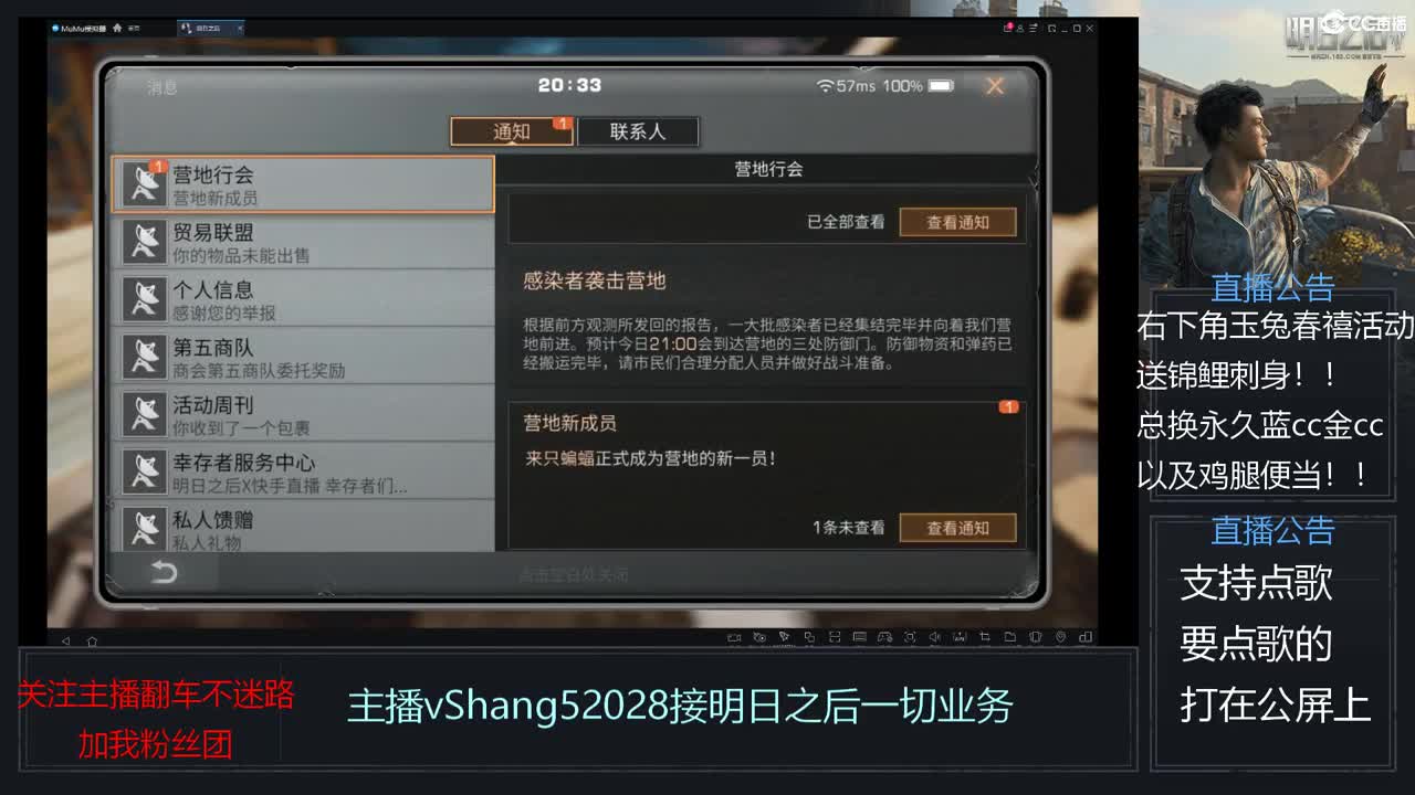 新主播年区天天干架 第2段