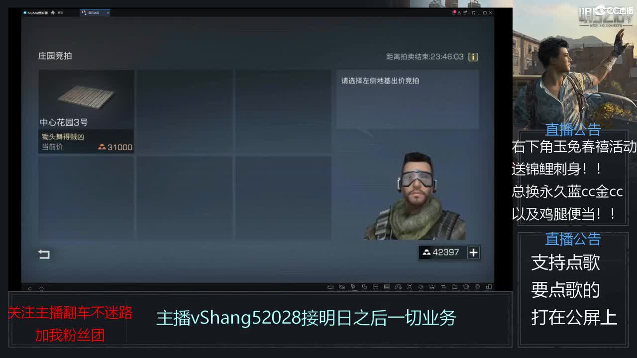 新主播年区天天干架 第3段