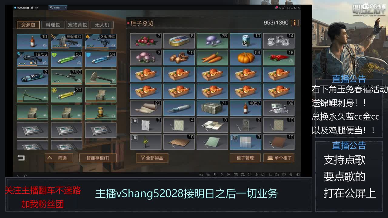 新主播年区天天干架 第5段