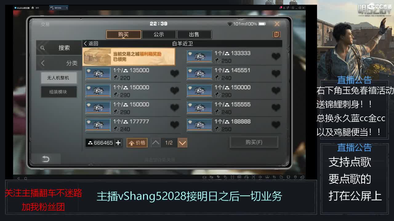 新主播年区天天干架 第6段