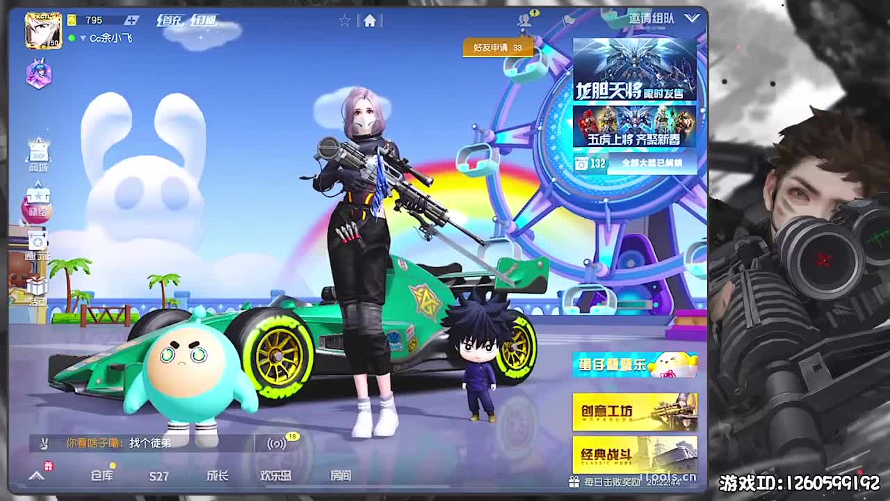 新春快乐！ 第5段