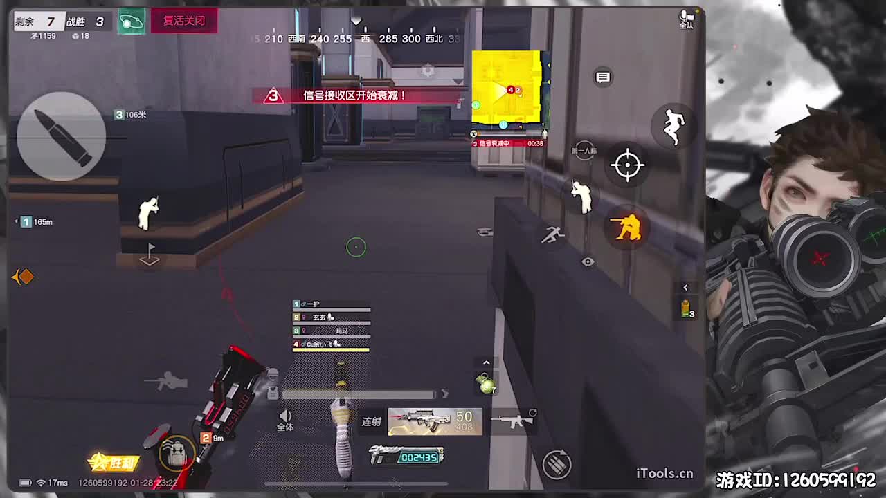 新春快乐！ 第6段