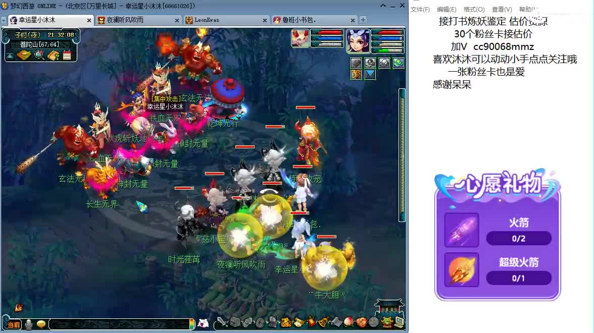 愿美好温柔常相伴ღ 第7段