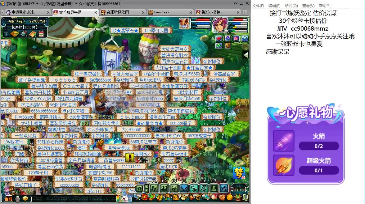 愿美好温柔常相伴ღ 第8段