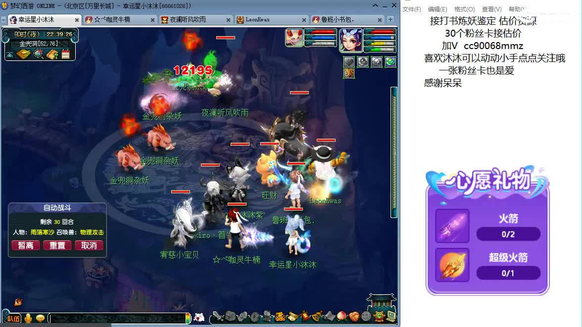 愿美好温柔常相伴ღ 第9段