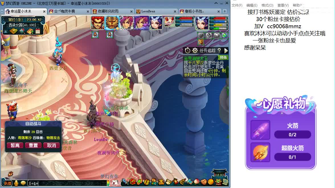 愿美好温柔常相伴ღ 第10段