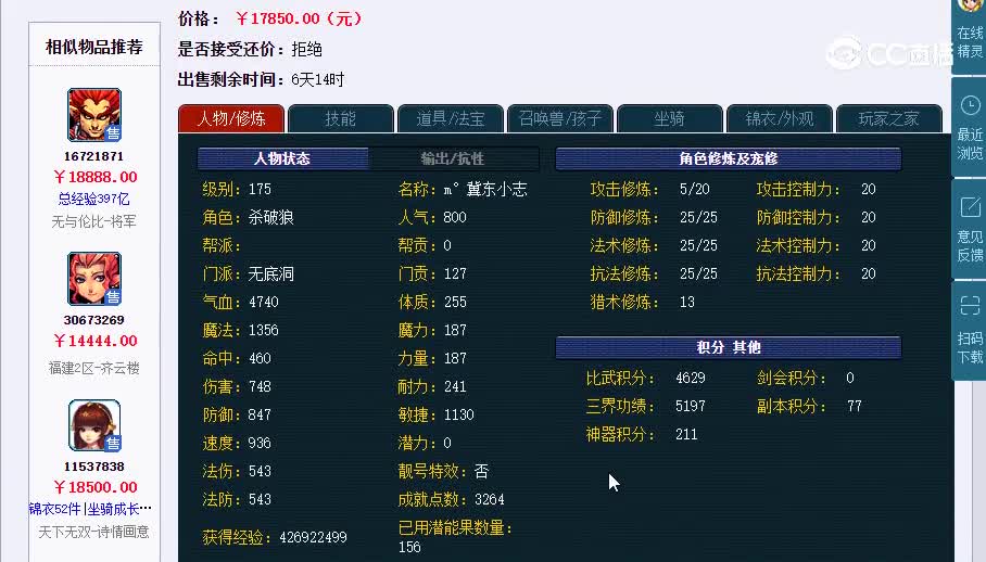 175无底洞20230129_010754