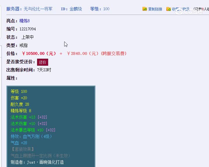 100戒指