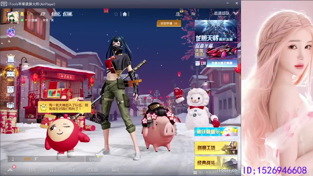 新年好 第9段