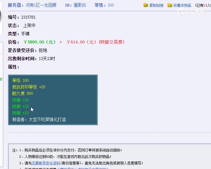 100手镯