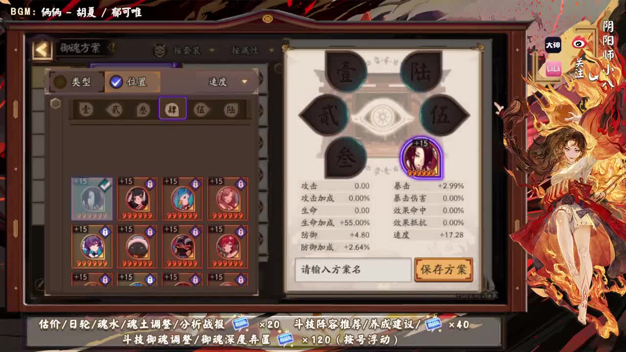 我悟了，开始上大分 第8段