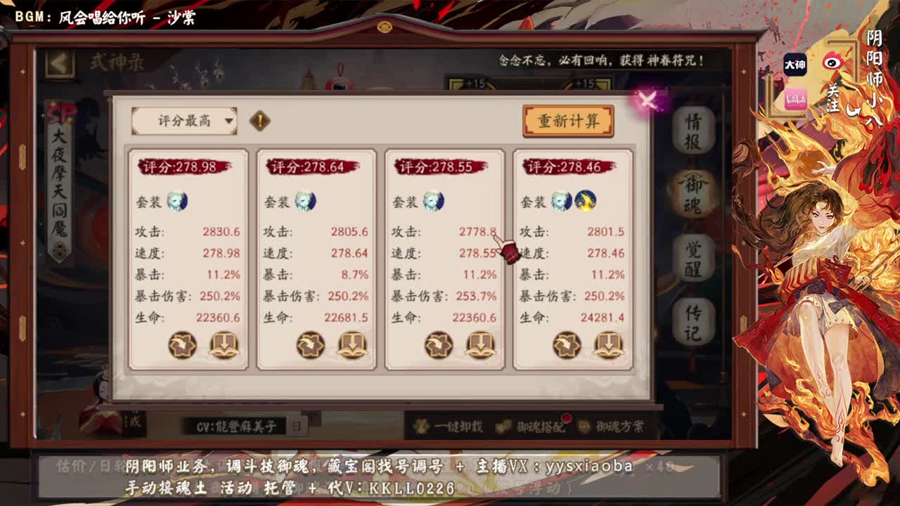 我悟了，开始上大分 第11段