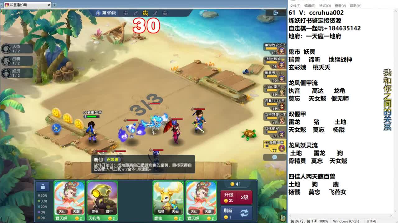 梦幻自走棋！ 第1段
