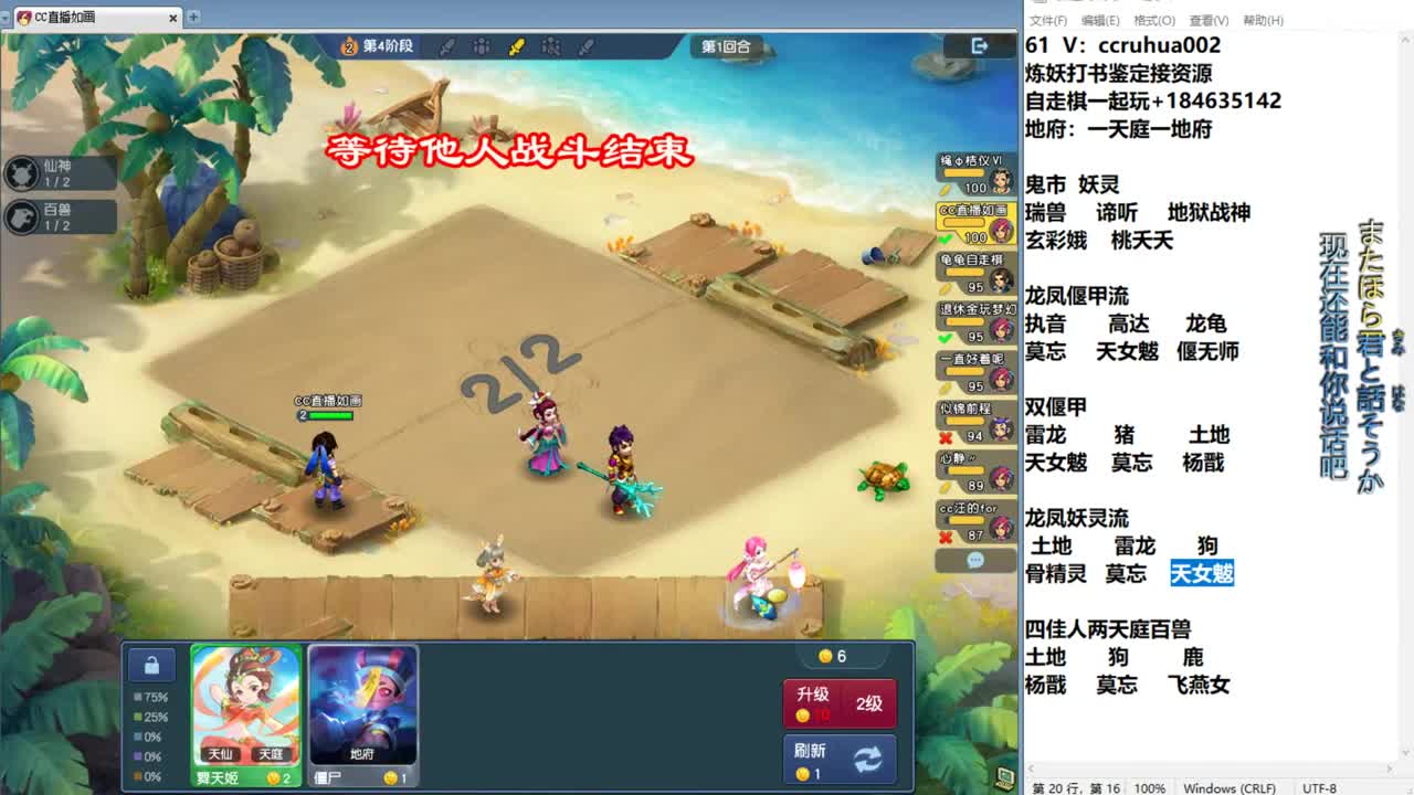 梦幻自走棋！ 第4段